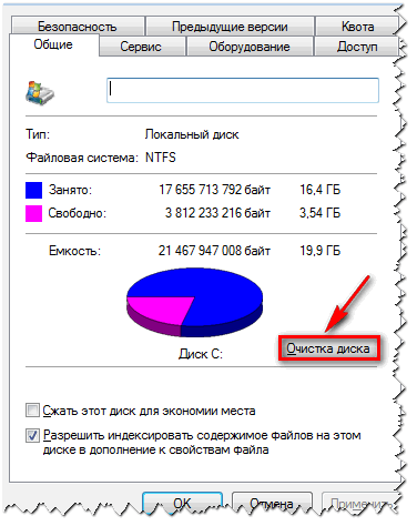 Чистим Windows 7 от мусора 🔴 Чистим Windows 7 от мусора