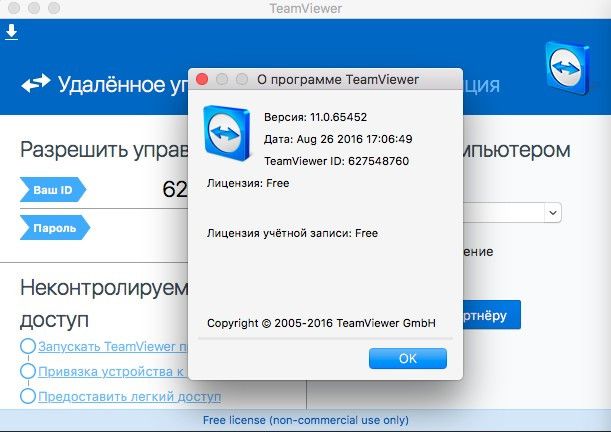 download teamviewer 11 full portable