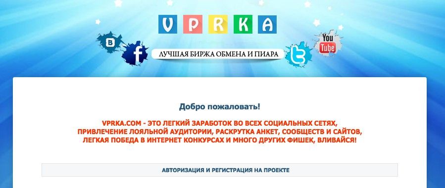 способ накрутить друзей ВКонтакте Сайт добавить друга или как накрутить друзей бесплатно