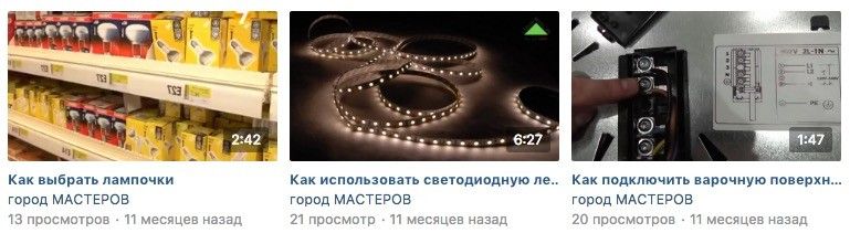 sovety elektrika videopodborka vkontakte Беспроводная зарядка как сделать своими руками