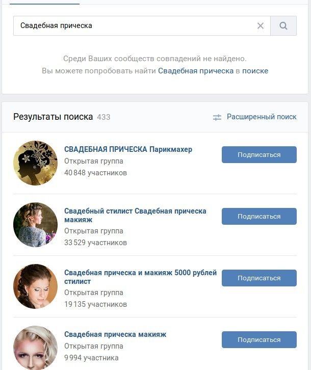 Как раскрутить группу ВКонтакте бесплатно почти Как раскрутить группу ВКонтакте бесплатно почти