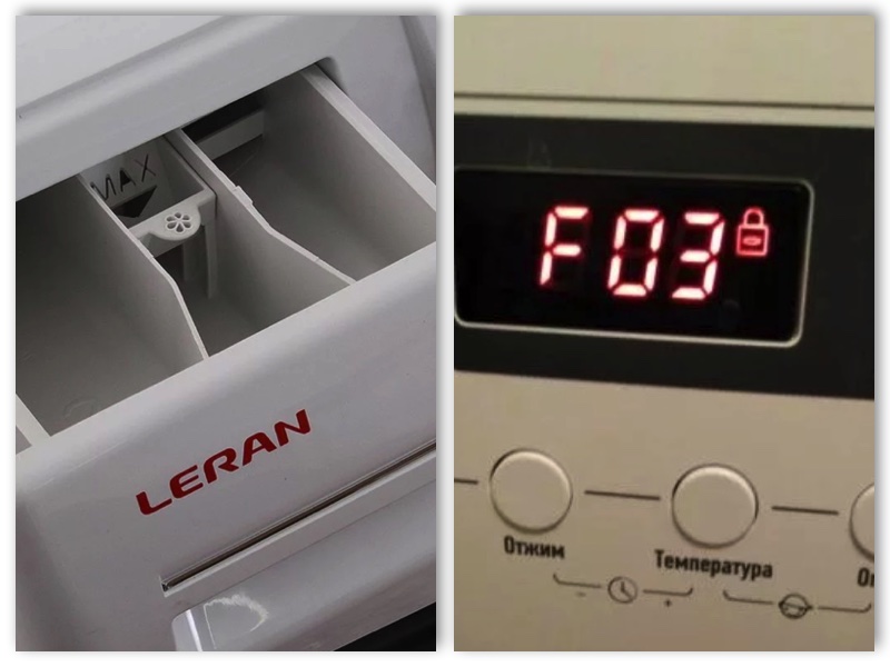 коды ошибок стиральной машины Leran🔴 коды ошибок стиральной машины Leran